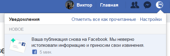 Facebook банит даже за намёки на секс. Как это работает и как снять бан