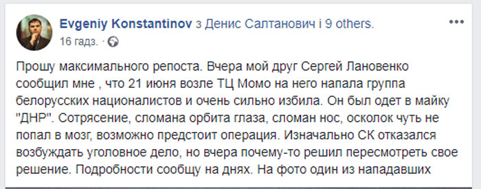 Прыхільніка “рускага свету” ў Мінску збілі за майку з сімволікай “ДНР”