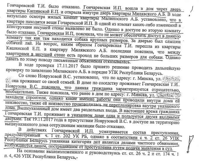 Кватэрнае пытанне: дэпутат Масгардумы судзіцца з пенсіянеркай за хатку ў Мінску