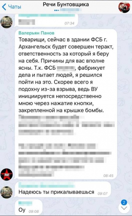 Выбух каля ФСБ у Архангельску ўчыніў 17-гадовы юнак, які загінуў