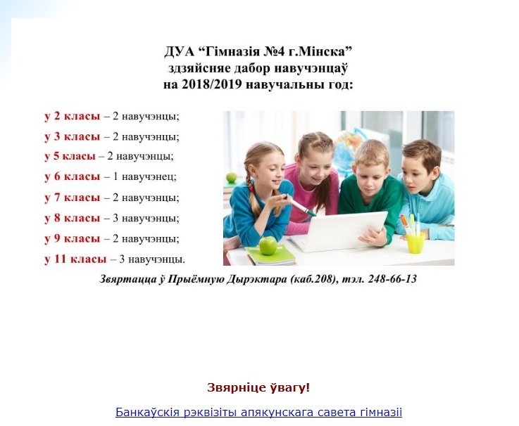 Хочаце ў гімназію, а рэгістрацыя ў іншым раёне? “Прыходзьце ў сераду, пагаворым”