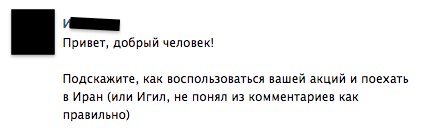 "Як па акцыі паехаць у Іран ці Ігіл, не зразумеў, як правільна"