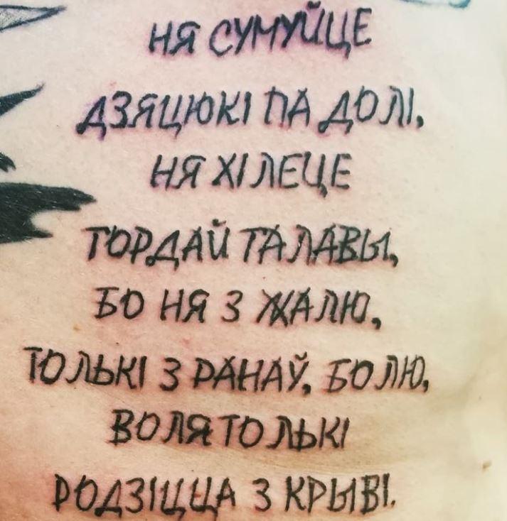 Зачынена студыя нацыянальнай татуіроўкі “1863”: унікальны майстар у Варшаве