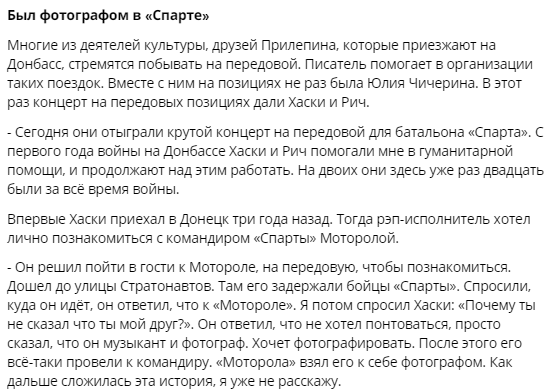 Из фильма "Хрусталь" в украинском прокате вырезали рэпера Хаски