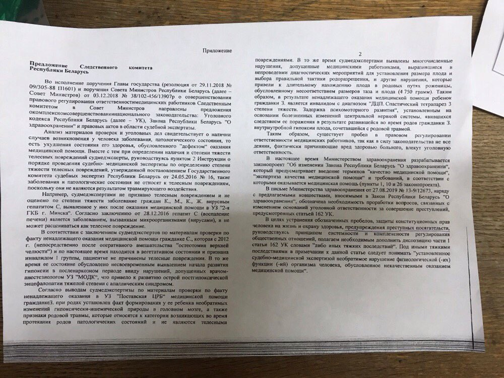 Врач заразил гепатитом или неправильно принял роды? В тюрьму