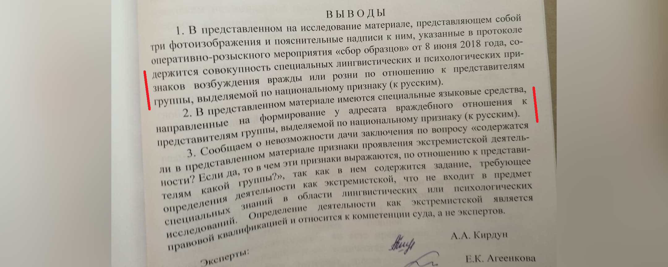 Мінчука асудзілі на 3 гады “хіміі” за каментар пра свіна***** [дрэнных расіян]