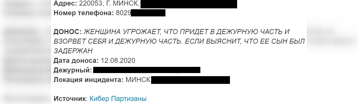 “Спущу кровь”: история матери, угрожавшей “взорвать себя и дежурную часть”