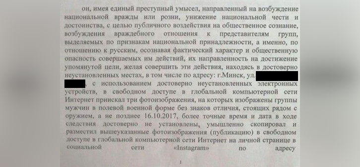 Мінчука асудзілі на 3 гады “хіміі” за каментар пра свіна***** [дрэнных расіян]