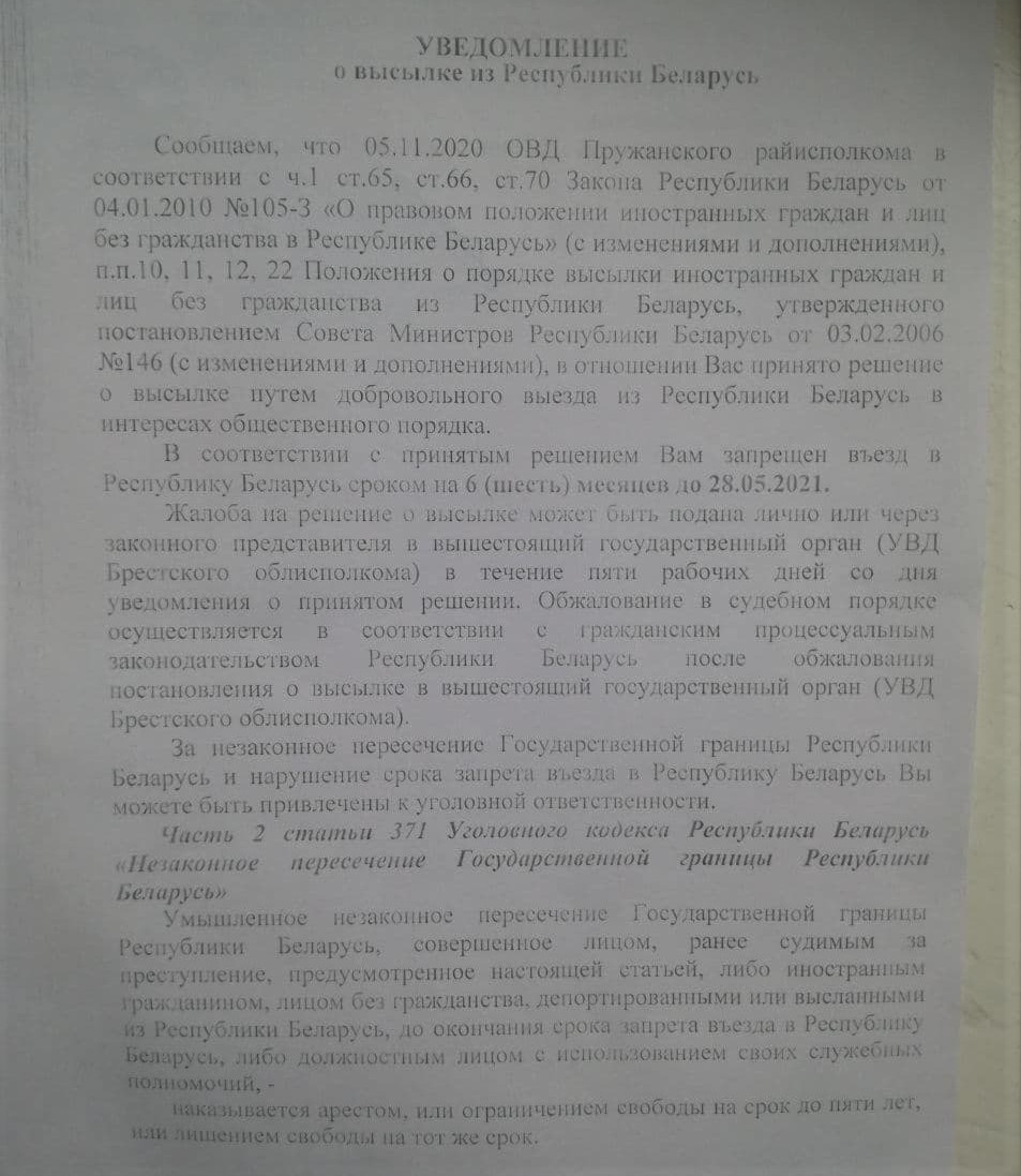 “Сейчас я бомж”: россиянина выслали из Беларуси после штрафа за протестный марш