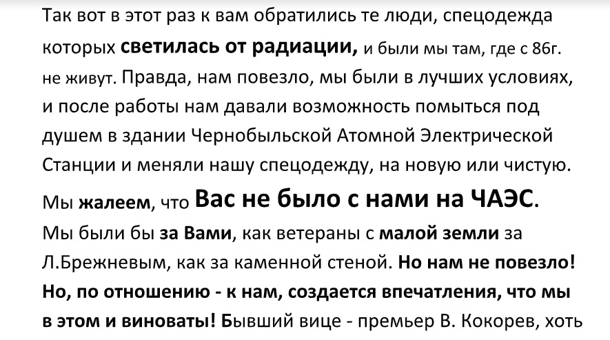 Льгот нет, есть уши: ликвидатор — о несправедливости, с которой столкнулся