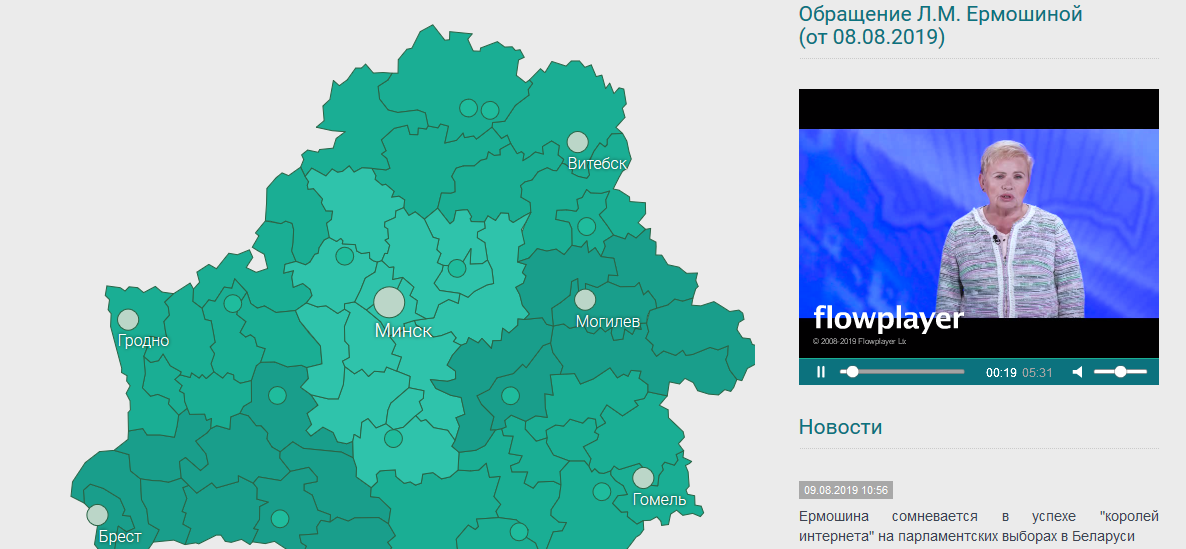 Пачаў працаваць сайт, прысвечаны парламенцкім выбарам у Беларусі