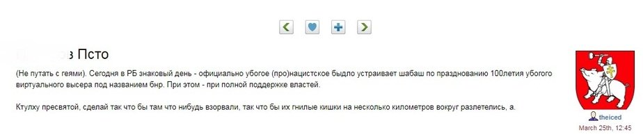 Беларускі праграміст — пра Дзень Волі каля Опернага: "Каб там нешта ўзарвалі"