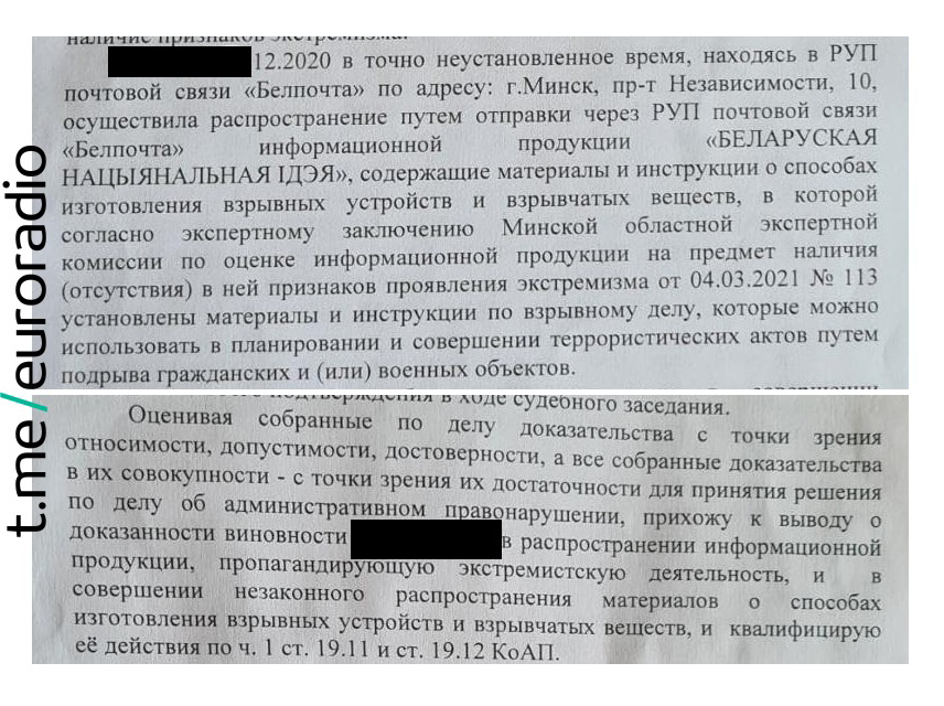 У кнізе "Беларуская нацыянальная ідэя" суд знайшоў... інструкцыі па выбухоўцы