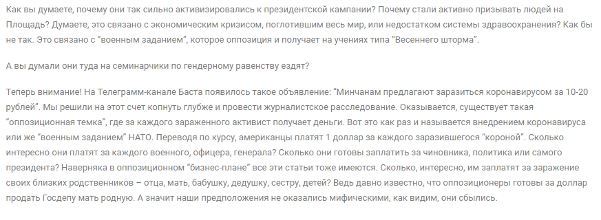 ПропагандаDaily: геноцид белорусов за деньги НАТО и Бабарико на службе Запада