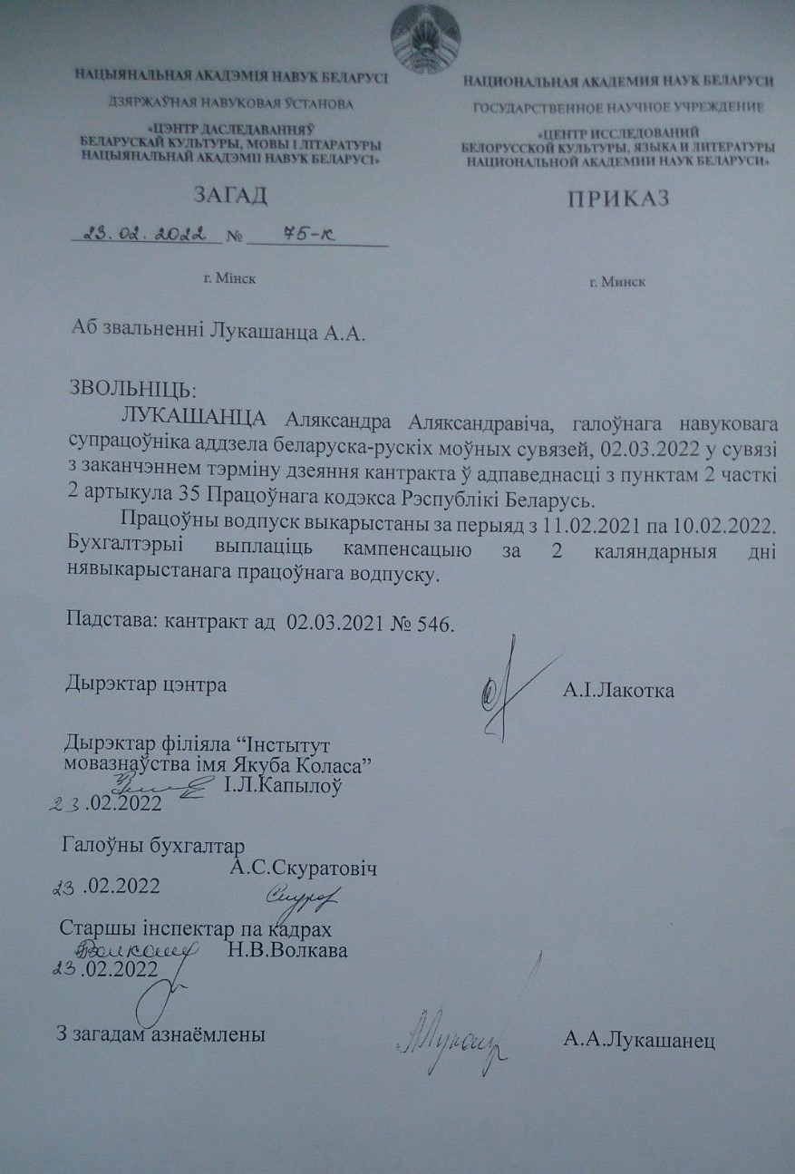 Акадэміка, які асудзіў гвалт сілавікоў, звольнілі з Інстытута мовазнаўства