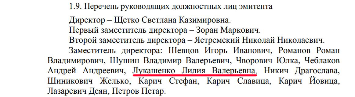 “Арт Хаос” и санкции: что связывает невестку Лукашенко с кипрскими офшорами