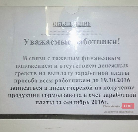 У Маладзечне на прадпрыемстве работнікам прапанавалі малако ў залік заробку