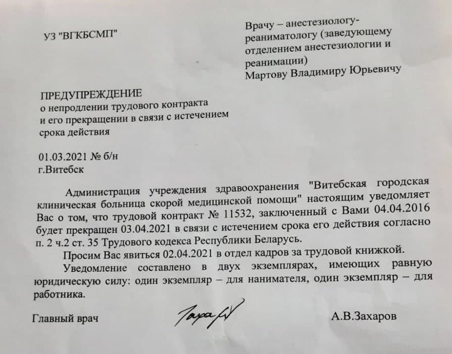 У Віцебску звальняюць вядомага рэаніматолага Уладзіміра Мартава