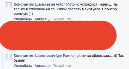 Сварка Матолькі і Шалькевіча: “за такое морду б’юць”, “тут і на…й паслаць могуць