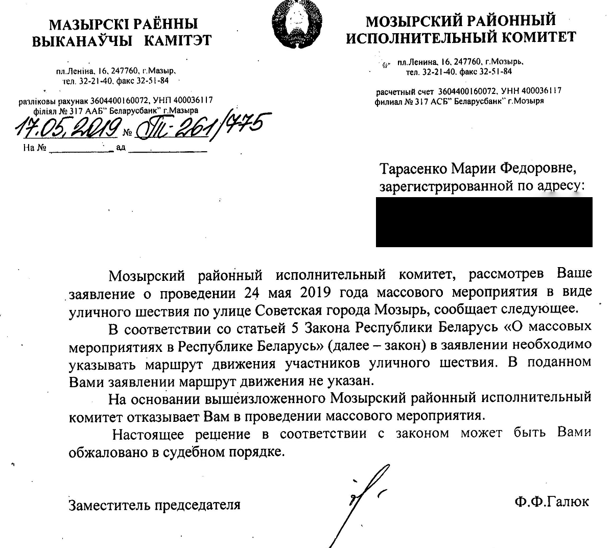 Жыхарцы Гомеля забаранілі 5 з 25 акцый супраць дэкрэта аб “дармаедах”