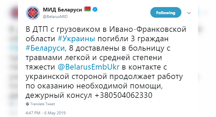 У Карпатах грузавік з беларускімі турыстамі зваліўся з вышыні ў раку