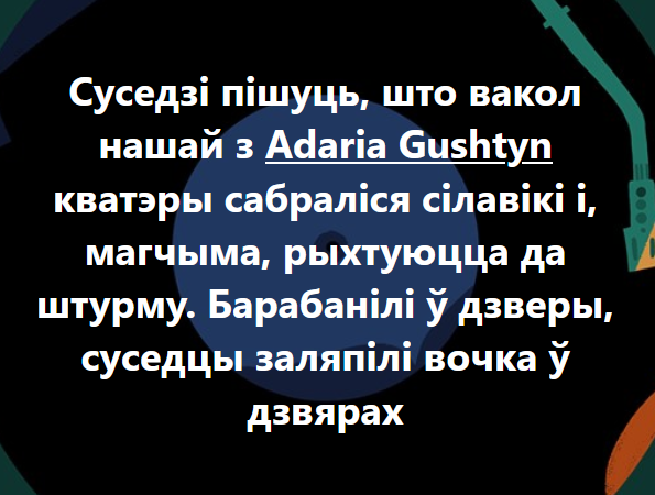 У галоўнага рэдактара "Нашай нівы" прайшоў ператрус