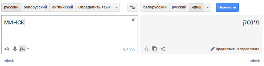 Яшчэ адна памылка на Рэвалюцыйнай: “Ъ” у старой назве Мінска