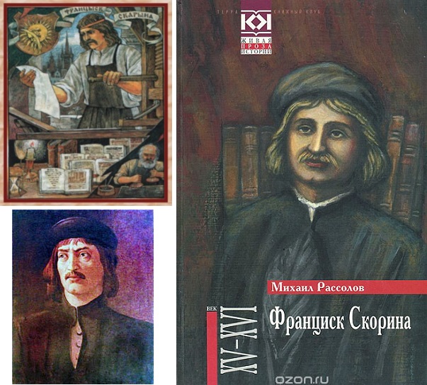 30 розных Скарын: у кіно, на карцінах, марках, медалях і дзіцячых малюнках