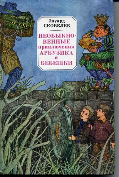 Памёр беларускі пісьменнік Эдуард Скобелеў