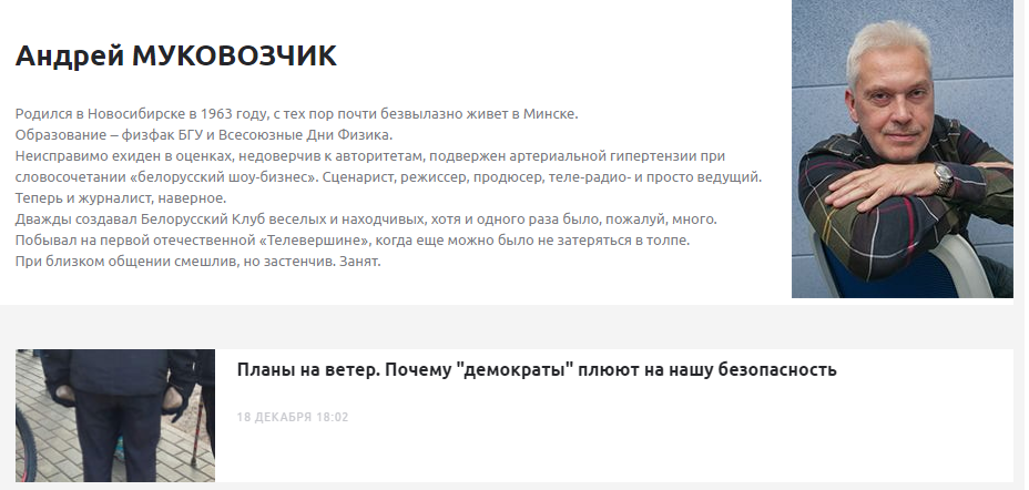 От "поддержки Лукашенко" до штурмовых навыков: госы об акциях против интеграции