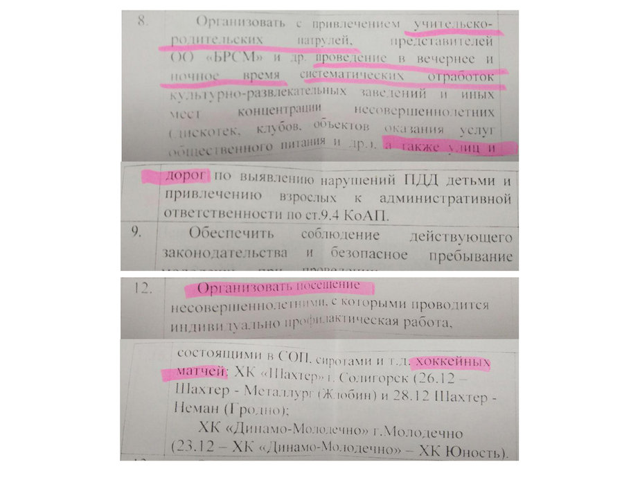 Настаўнікі Салігорска абураныя, што іх прымушаюць патруляваць вуліцы па начах