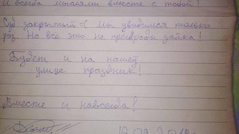 Суд над анархістам Змітром Паліенкам будзе закрытым