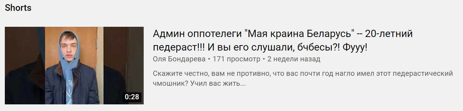 Гномофобия и разбитый нос: кто стоит за судами над БЧБ-активистами в Гродно