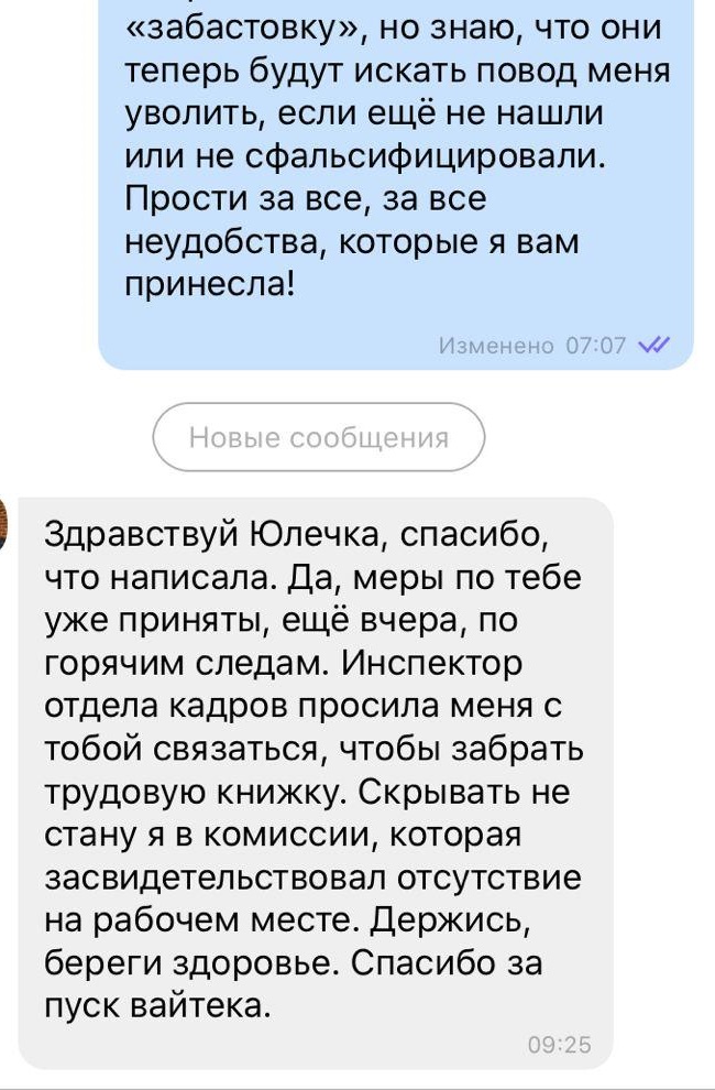 Страшно прожить жизнь, кивая головой: врачи об увольнении и долге в $25 тысяч 