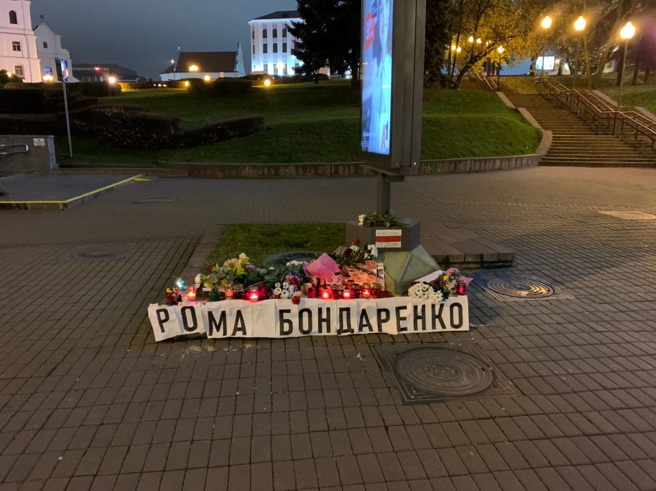 "Выхожу!" — Марш памяти Романа Бондаренко в фото