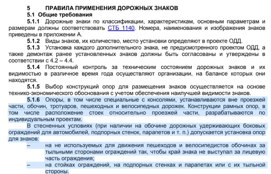 Предусмотрены документацией: в Мозыре знаки поставили прямо на пути велосипедов