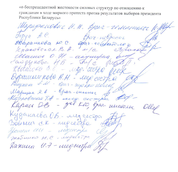 Врачи выступили против беспрецедентной жестокости силовиков к гражданам