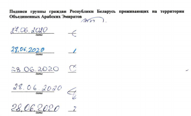 “Слетайте в другие страны”: у белорусов ОАЭ не будет избирательного участка