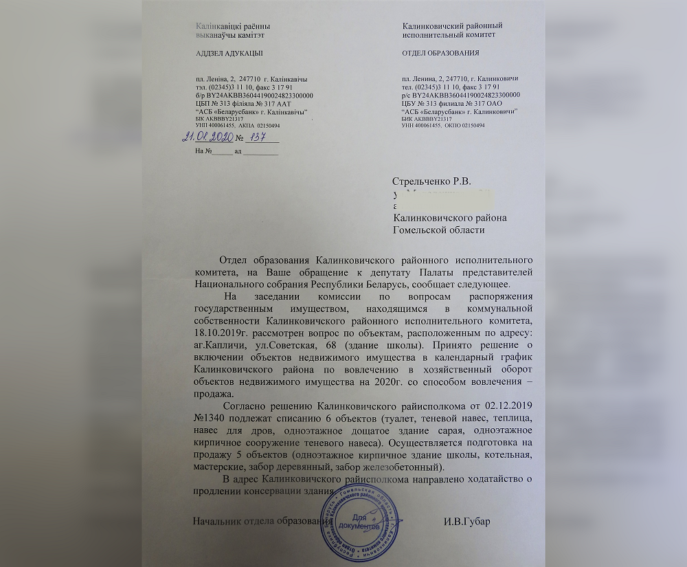 Депутат борется за школу в агрогородке, а ей угрожают психушкой