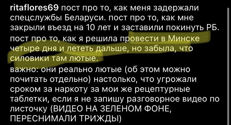 У Мінску затрымалі ўдзельніцу Pussy Riot расіянку Рыту Флорэс