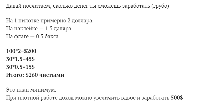 “Без разрешений, согласований и прочего”: кто зарабатывает на пилотках к 9 мая