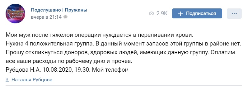 В Пружанах умер мужчина. Его жена искала редкую группу крови для переливания 