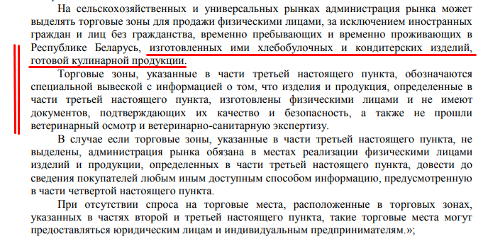 Легалайз на рынках: сваю прадукцыю можна прадаваць без сертыфікатаў якасці