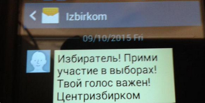 Пасол Вялікабрытаніі ў РБ атрымаў СМС з прапановай галасаваць на выбарах (фота)