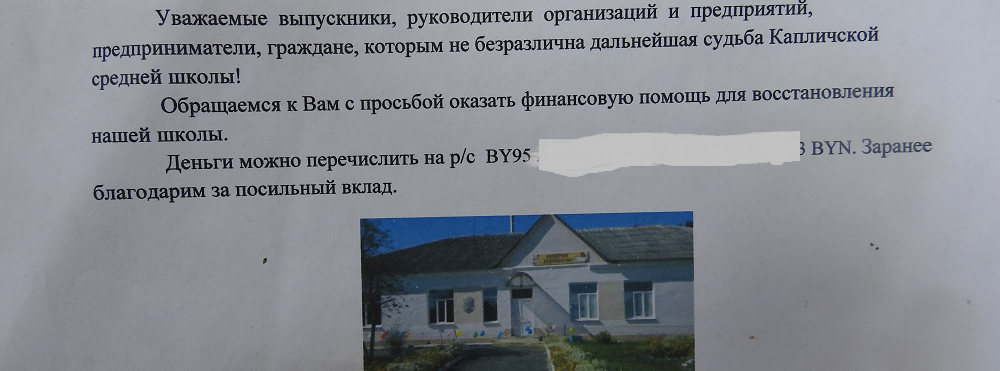 Депутат борется за школу в агрогородке, а ей угрожают психушкой