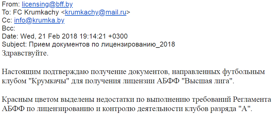 Як чыноўнікі спачатку прынялі, а пасля адмовіліся прымаць дакументы “Крумкачоў”