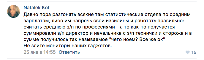 Где мои 666 рублей? Могилевчане возмутились данными о средней зарплате