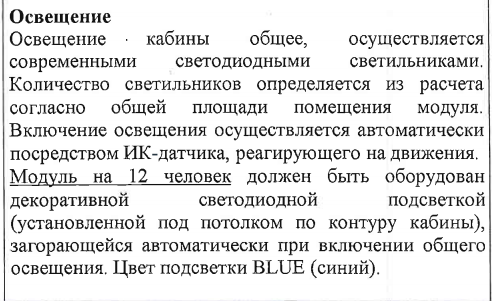 В Национальном аэропорту Минск появятся кабины для курения