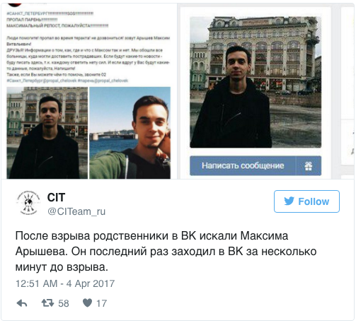 Как СМИ "искали" человека, который взорвал бомбу в метро Санкт-Петербурга