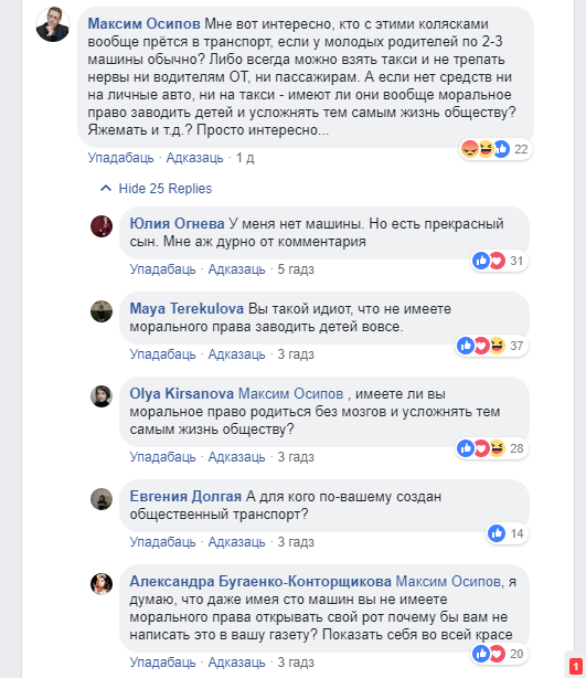 Аглядальнік “Беларусь сегодня”: Хто ўвогуле прэцца ў транспарт з каляскамі?